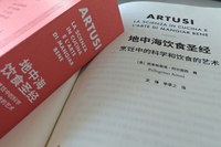Il ricettario di Pellegrino Artusi tradotto in cinese